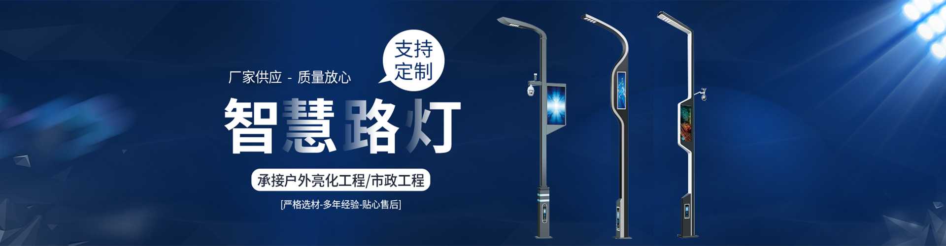 永登县太阳能路灯定制厂家