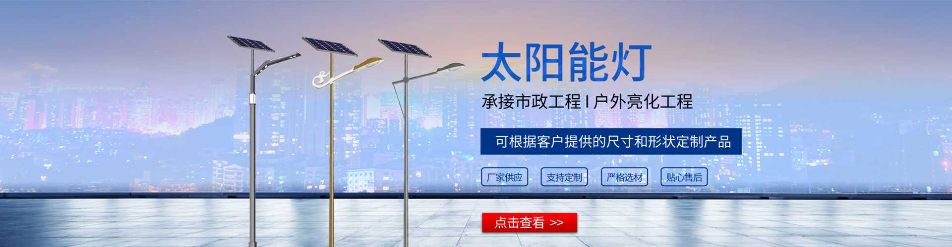 永登县太阳能路灯哪家好